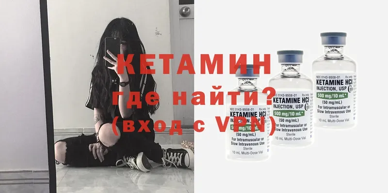 где купить наркоту  Кингисепп  КЕТАМИН ketamine 